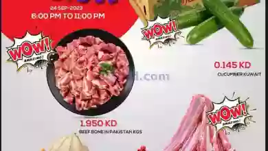 عروض جراند هايبر حولي الكويت|24-9-2023|سعيدة el3rod.com00001-1165