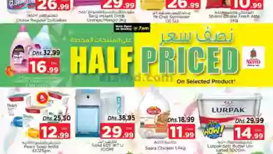 عروض مجلة نستو مويلح الشارقة|24-9-2023 el3rod.com00001-1174