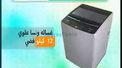 عروض جمعية الفيحاء التعاونية|من 24-9-2023 el3rod.com00001-1180