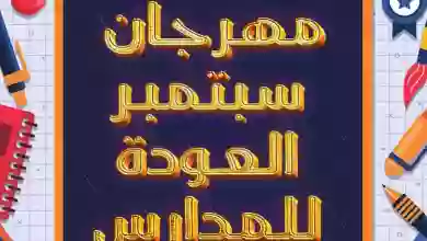 عروض جمعية أبو حليفة التعاونية|24 حتى 26-9-2023 el3rod.com00001-1183