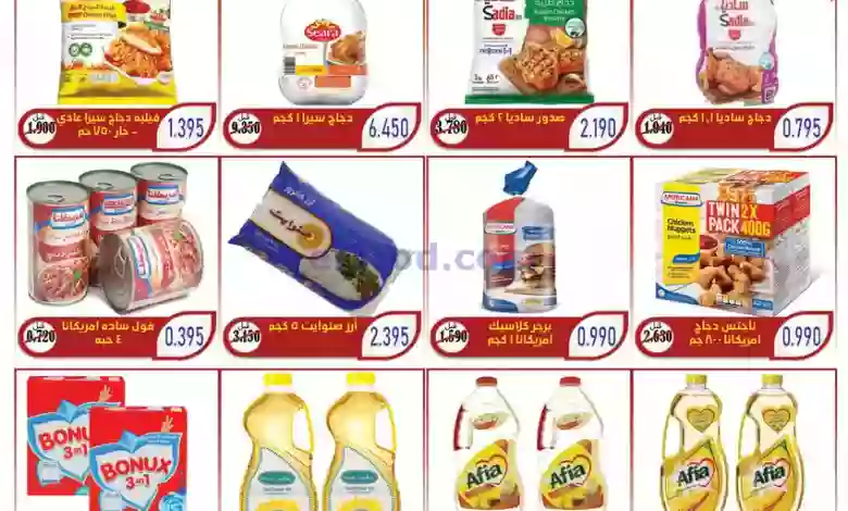 عروض جمعية خيطان التعاونية|26-9 حتى 2-10-2023 el3rod.com00001-1214