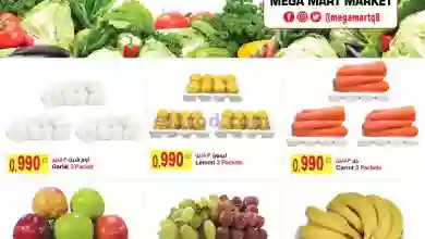 عروض ميجا مارت الكويت|25 حتى 30-9-2023 el3rod.com00001-1241