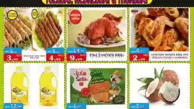 عروض يونايتد هايبرماركت الامارات|26 حتى 28-9-202.. el3rod.com00001-1256