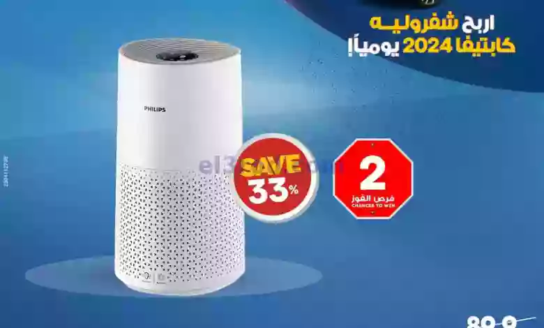 عروض إلكترونيات الغانم الكويت|من 26-9-2023|أربح el3rod.com00001-1274