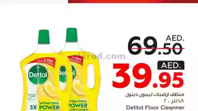عروض جمعية العين التعاونية|26-9 حتى 4-10-2023 el3rod.com00001-1282