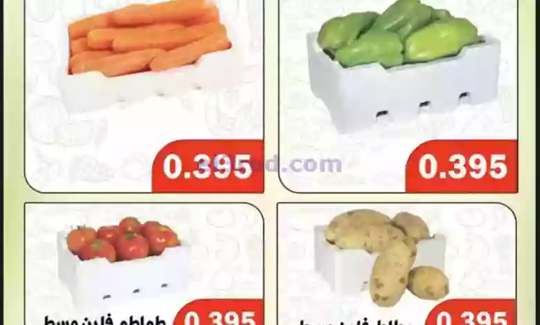 عروض جمعية ضاحية الظهر التعاونية|26-9-2023|طازج el3rod.com00001-1304