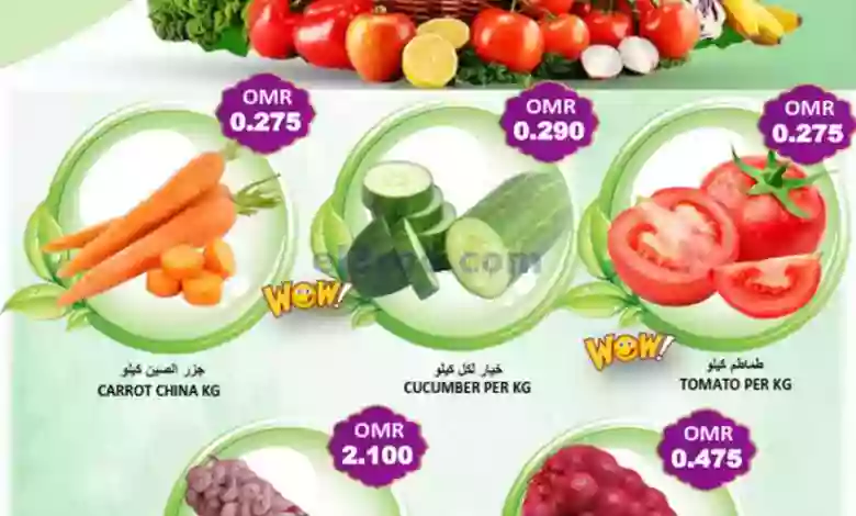 عروض العزة هايبرماركت عمان|26-9-2023|فريش el3rod.com00001-1313