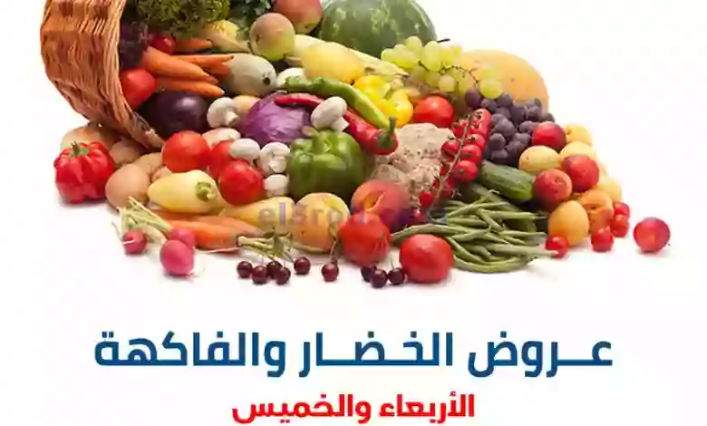 عروض جمعية الشعب التعاونية|27 حتى 28-9-2023 el3rod.com00001-1341