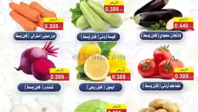 عروض جمعية الزهراء التعاونية|27 حتى 28-9-2023 el3rod.com00001-1372