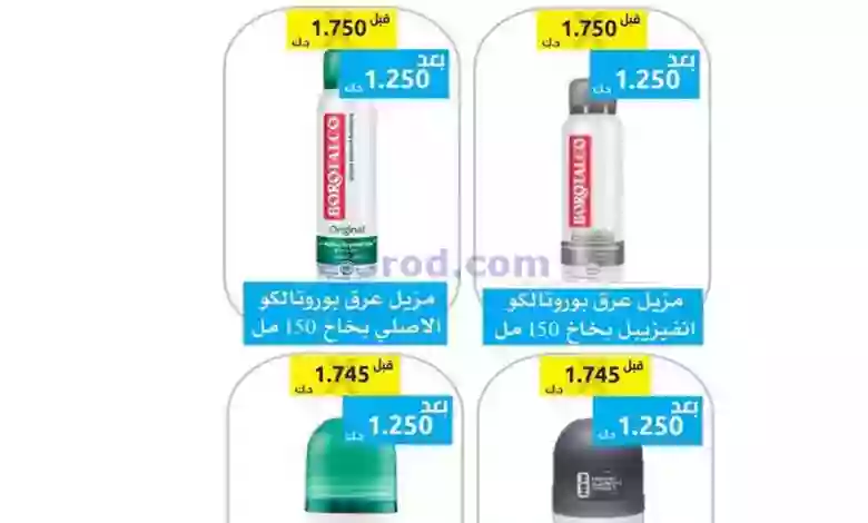 el3rod.com00001-1377