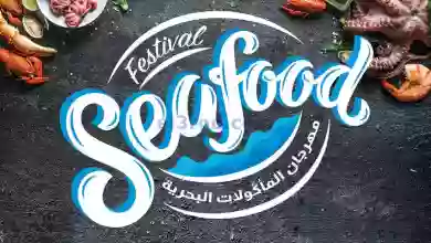 عروض سلطان جملة كويت|حتى 30-9-2023|مأكولات بحرية el3rod.com00001-1385