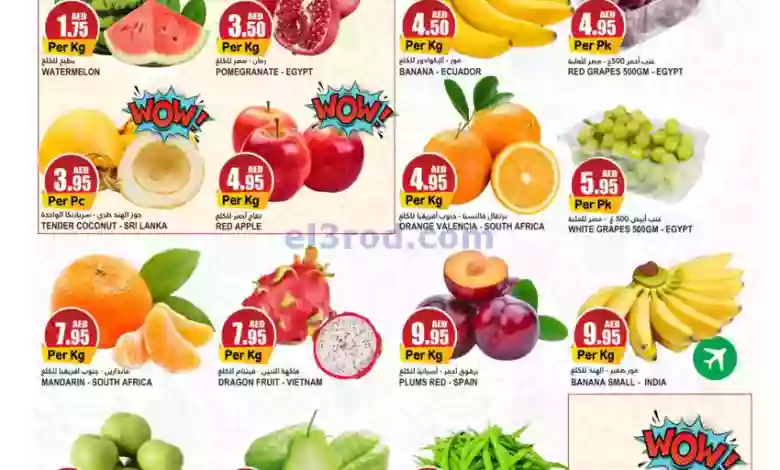 عروض المايا الامارات|حتى 1-10-2023|الطازجة el3rod.com00001-1389