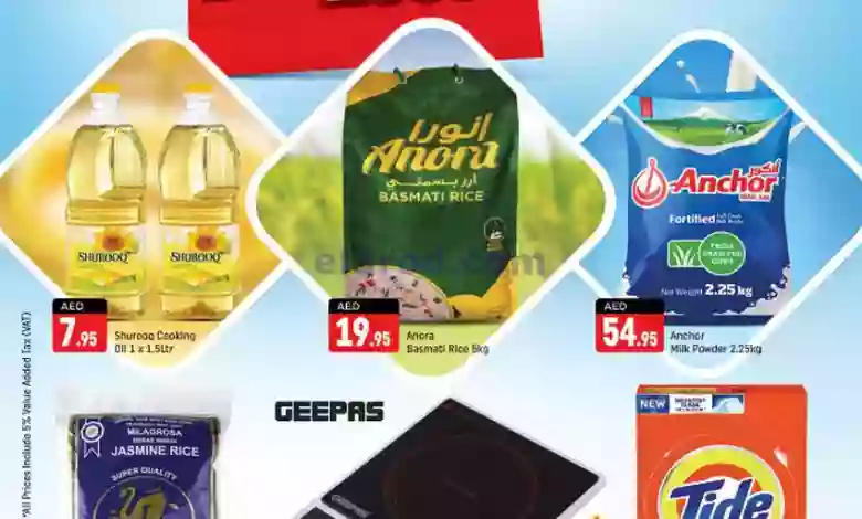 عروض شكلان الامارات|حتى 1-10-2023 el3rod.com00001-1439