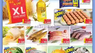 عروض نستو الفحيحيل الكويت|1-10-2023|صفقات خاصة el3rod.com00001-1472