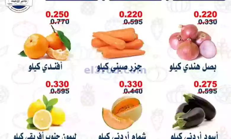 عروض جمعية جابر الأحمد التعاونية|30-9-2023|طازج el3rod.com00001-1480