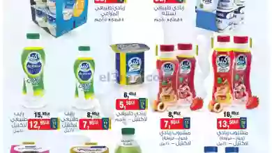 عروض بيم مصر|1-10-2023|اشتري من غير تفكير el3rod.com00001-1489