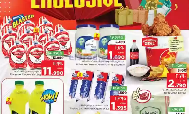 عروض نستو ماركت صلالة عمان|4 حتى 5-9-2023|حصرياً el3rod.com00001-164