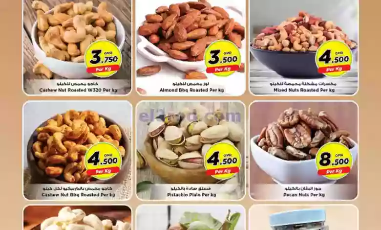 عروض نستو عمان|4 حتى 12-9-2023|مكسرات ومقرمشات el3rod.com00001-165