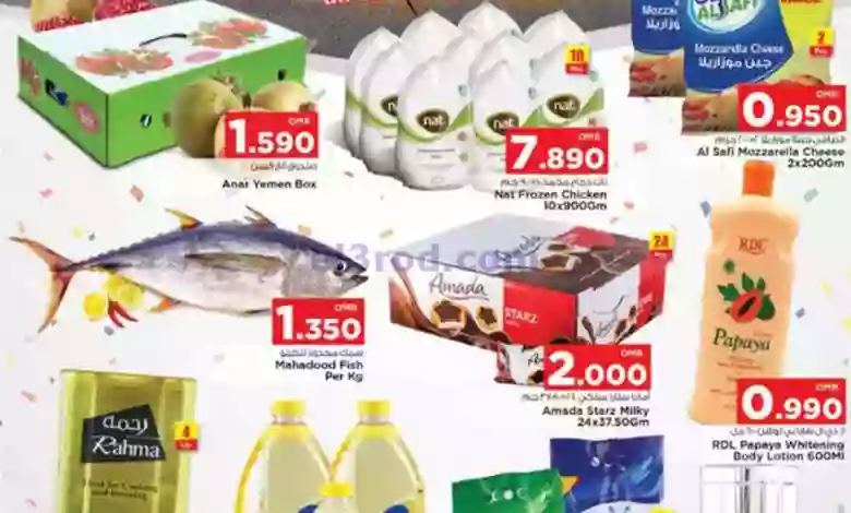 عروض نستو صحار عمان|4 حتى 6-9-2023|انفجار اسعار el3rod.com00001-166