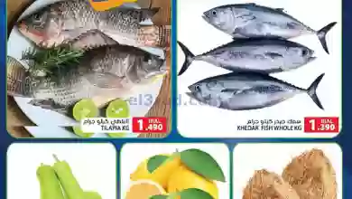 عروض جراند هايبر ماركت بهلاء عمان|4 حتى 5-9-2023 el3rod.com00001-169