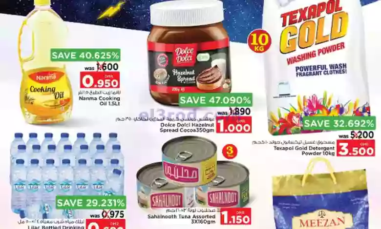 عروض نستو عمان|5 حتى 11-9-2023|الأسعار القوية el3rod.com00001