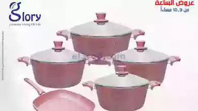 عروض سنتر شاهين مصر|5-9-2023|الحق 60 دقيقة توفير el3rod.com00001-176