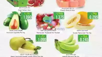 عروض نستو هايبر صلالة عمان|حتى 6-9-2023|فريش el3rod.com00001-194