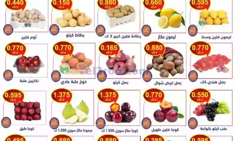 عروض جمعية النسيم التعاونية|5-9-2023|طازجة el3rod.com00001-223