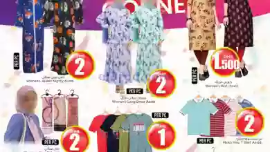 عروض نستو هايبر ماركت عمان|حتى 9-9-2023|ركن 321 el3rod.com00001-230