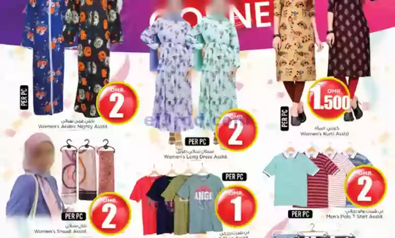 عروض نستو هايبر ماركت عمان|حتى 9-9-2023|ركن 321 el3rod.com00001-230