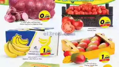 عروض نستو هايبر ماركت عمان|حتى 12-9-2023|بالجملة el3rod.com00001-231