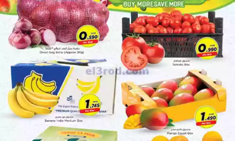 عروض نستو هايبر ماركت عمان|حتى 12-9-2023|بالجملة el3rod.com00001-231