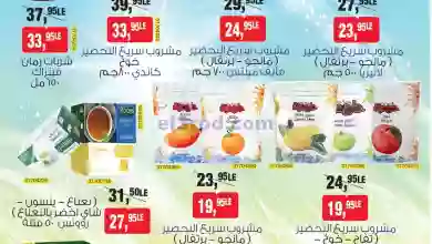 عروض بيم مصر|6-9-2023|عرض اليوم الواحد el3rod.com00001-238