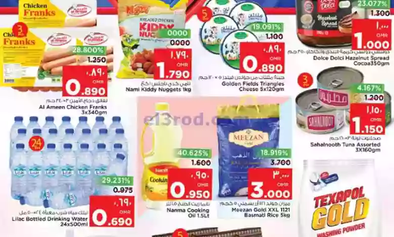 عروض نستو صلالة عمان|حتى 12-9-2023|سبتمبر الرائع el3rod.com00001-241