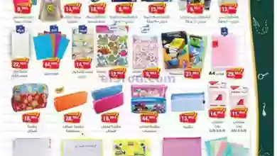 عروض بيم مصر|7-9-2023|عروضنا فى Back to School el3rod.com00001-259