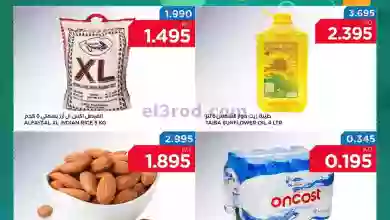 عروض أونكوست الكويت|7 حتى 9-9-2023|نهاية الاسبوع el3rod.com00001-288
