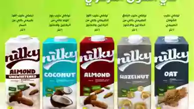 عروض جمعية اشبيلية التعاونية|من 7-9-2023|وصل el3rod.com00001-303