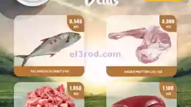 عروض جراند هايبر الراي كويت|7 حتى 9-9-2023|فريش el3rod.com00001-304