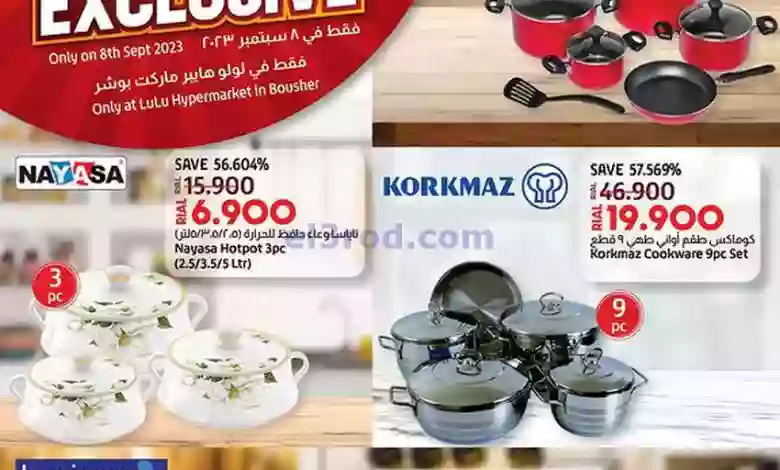 عروض لولو بوشر عمان|8-9-2023|حصري ليوم واحد el3rod.com00001-333