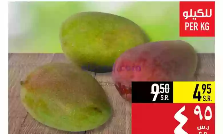 عروض ابراج هايبر ماركت السعودية|8-9-2023|فريش el3rod.com00001-337