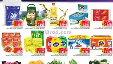 عروض نستو حولي الكويت|10-9-2023|يوم عجيب el3rod.com00001-355