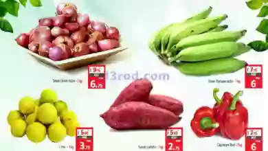 عروض سفاري الامارات|9 حتى 10-9-2023|فريش el3rod.com00001-360