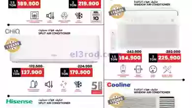 عروض أفنان مجان هايبرماركت عمان|حتى 8-10-2023 el3rod.com00001-383