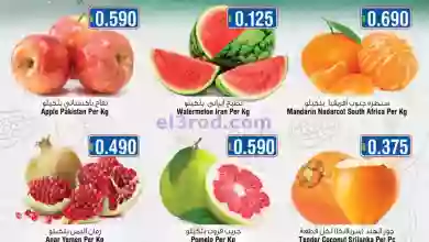 عروض لاست تشانس عمان|حتى 10-9-2023|فريش el3rod.com00001-385