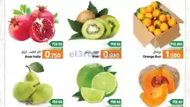 عروض القوت هايبر ماركت عمان|حتى 10-9-2023|فريش el3rod.com00001-393