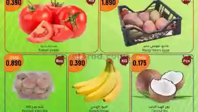 عروض حور العين هايبر ماركت عمان|9-9-2023|فريش el3rod.com00001-394