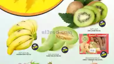 عروض سيحوت هايبر ماركت عمان|9-9-2023 el3rod.com00001-395