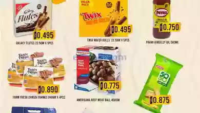 عروض الكرامة هايبرماركت روي عمان|حتى 10-9-2023 el3rod.com00001-399