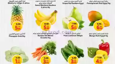 عروض جمعية الامارات التعاونية|حتى 11-9-2023|طازج el3rod.com00001-400