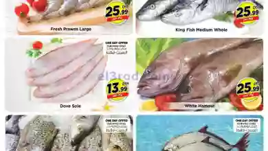 عروض لاست تشانس الإمارات|9 حتى 10-9-2023 el3rod.com00001-406